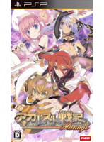 アガレスト戦記 Mariage 通常版