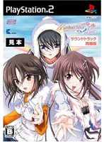 Memories Off #5 encore �T�E���h�g���b�N������