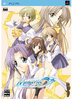 Memories Off【限定版】