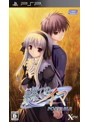 最果てのイマ PORTABLE 通常版