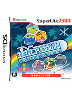 SuperLite2500 BLICKDOWN ブロックくずしのフランス革命やぁ〜!