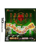 【クリックで詳細表示】ドラゴンダンス