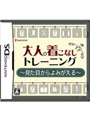  〜見た目からよみがえる〜 大人の着こなしトレーニングでDMMアフィリエイトツール