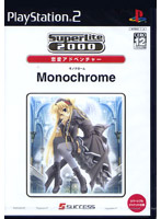 SuperLite2000 �A�h�x���`���[ Monochrome