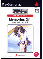 SuperLite2000 恋愛アドベンチャー Memories Off AfterRain vol.1 折鶴