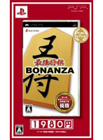 【クリックで詳細表示】最強将棋BONANZA ベストセレクション