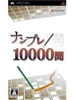 �ʥ�ץ�10000��