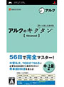  聞いて覚える英単語 〜アルクのキクタン 【Advanced】でDMMアフィリエイトツール