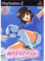  高円寺女子サッカー（通常版）でDMMアフィリエイトツール
