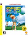 みんなのGOLF 5 PLAYSTATION3 the Best
