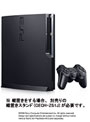  PlayStation 3 HDD 120GB チャコール・ブラックでDMMアフィリエイトツール