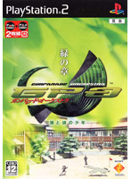 �K���p���[�h�E�I�[�P�X�g�� �΂̏� �`�T�Ɣނ̏��N�`
