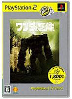【クリックで詳細表示】ワンダと巨像 Playstation2 the Best (再廉価版)