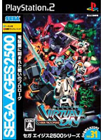 SEGA AGES 2500 ���꡼�� Vol.31 ��Ǿ�ﵡ�С��������