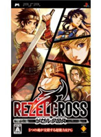 REZEL CROSS