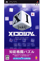 XI コロシアム