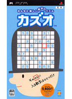 カズオ