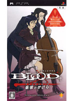 BLOOD+ 〜ファイナルピース〜