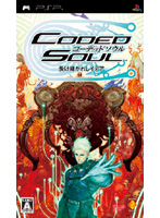 CodedSoul -受け継がれしイデア-