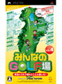 みんなのGOLF場 Vol.4（GPS同梱版） （収録エリア:関西＆中部編）