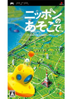 ニッポンのあそこで