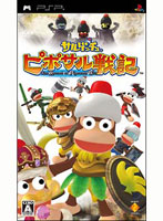 サルゲッチュ ピポサル戦記