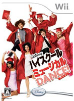 �n�C�X�N�[���E�~���[�W�J�� DANCE!