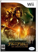 ナルニア国物語 第2章 カスピアン王子の角笛