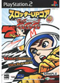  スロッターUPコア10 マッハGOGOGO2でDMMアフィリエイトツール
