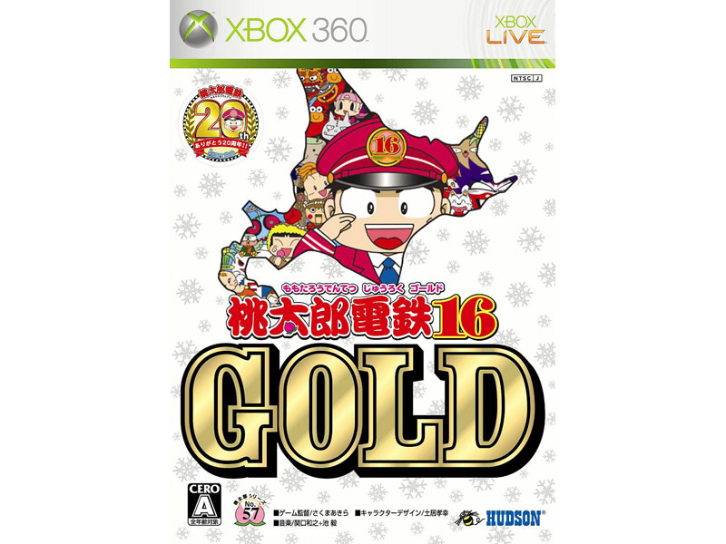 桃太郎電鉄16 GOLD