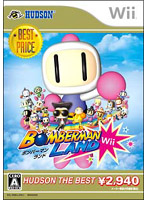 ボンバーマンランドWii(ハドソン・ザ・ベスト)