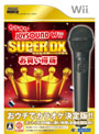カラオケJOYSOUND Wii SUPER DX お買い得版date.html