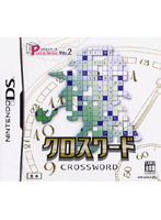パズルシリーズ Vol.2 クロスワード
