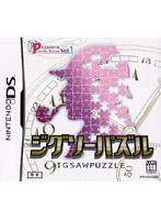 パズルシリーズ Vol.1 ジグソーパズル