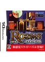 Rooms 不思議な動く部屋 （ルームズ）