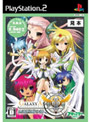 Broccoli Best Qualty ギャラクシーエンジェル2 無限回廊の鍵