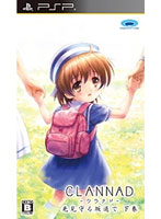 CLANNAD 光見守る坂道で 下巻