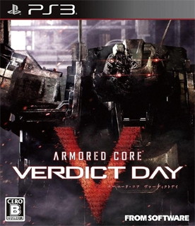 ARMORED CORE VERDICT DAY コレクターズエディション