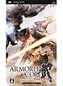 ARMORED CORE 3 PORTABLE （アーマードコア3）