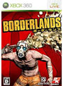 Borderlands （ボーダーランズ）