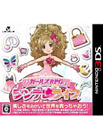 【クリックでお店のこの商品のページへ】ガールズRPGシンデレライフ