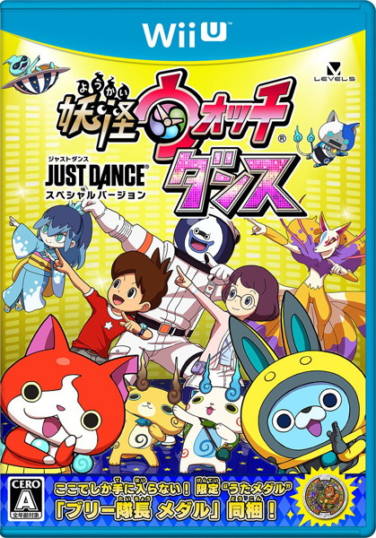 妖怪ウォッチダンス JUST DANCE スペシャルバージョン