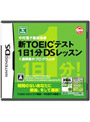 中村澄子徹底指導 新TOEICテスト 1日1分DSレッスン〜1週間集中プログラム付〜