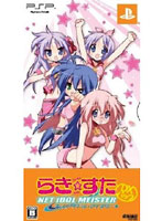 らき☆すた ネットアイドル・マイスター (DXパック)