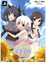 ひまわり -Pebble in the Sky - Portable (DXパック) (PSP)