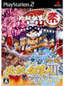 ぱちんこ必殺仕事人III 祭バージョン パチってちょんまげ達人 16
