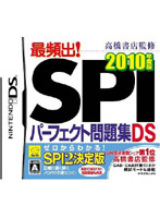 ���ѽС�SPI�ѡ��ե��������꽸DS 2010ǯ����