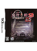 流行り神2DS 都市伝説怪異事件