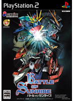 BATTLE OF SUNRISE