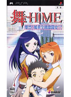 ��-HiME ����!���؊w�� �����j?!